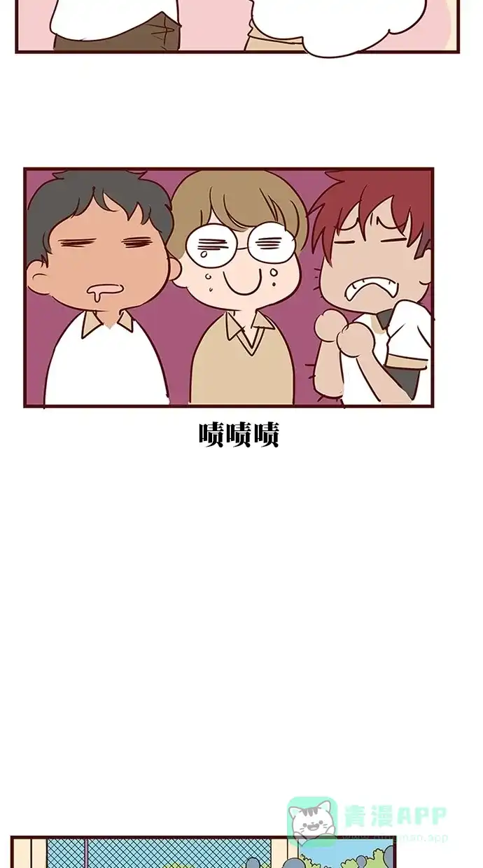 《蛋男情缘》第137话 第20页