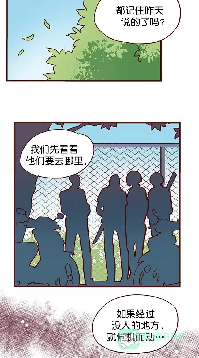 《蛋男情缘》第137话 第23页