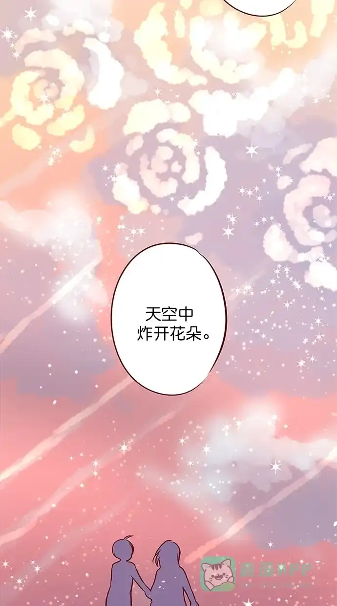 《蛋男情缘》第138话 第31页
