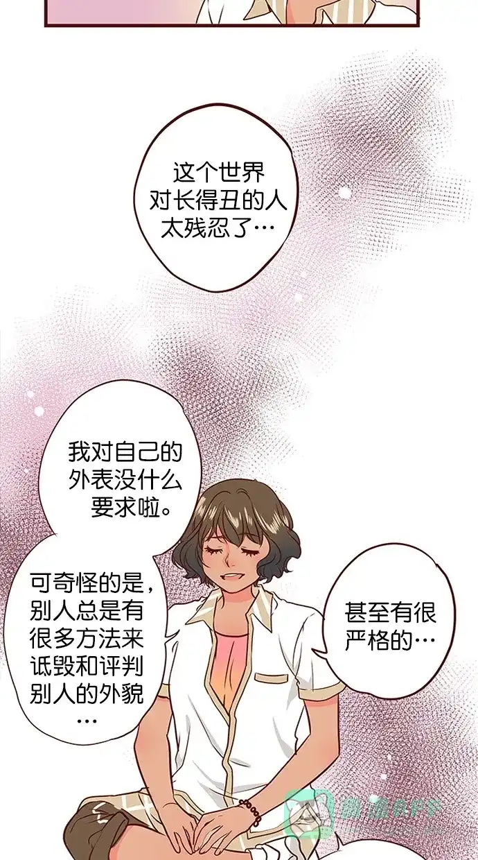 《蛋男情缘》第138话 第18页