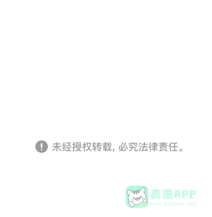 《蛋男情缘》第138话 第37页
