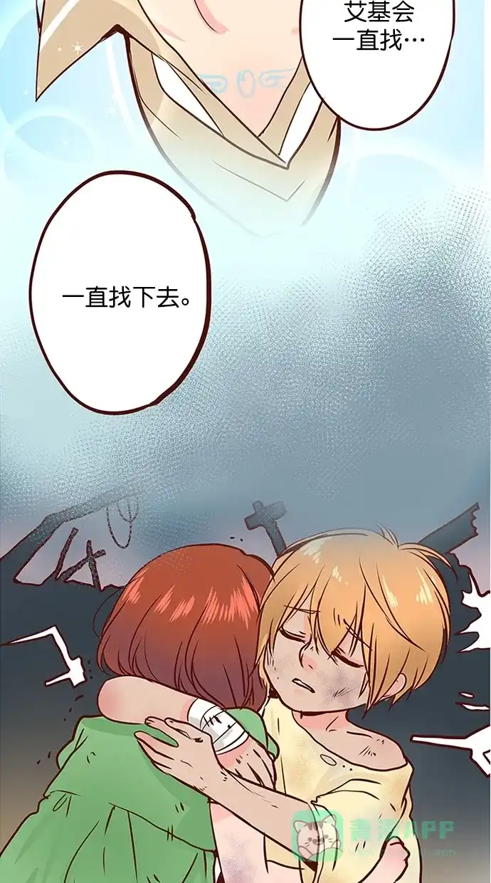 《蛋男情缘》第138话 第34页