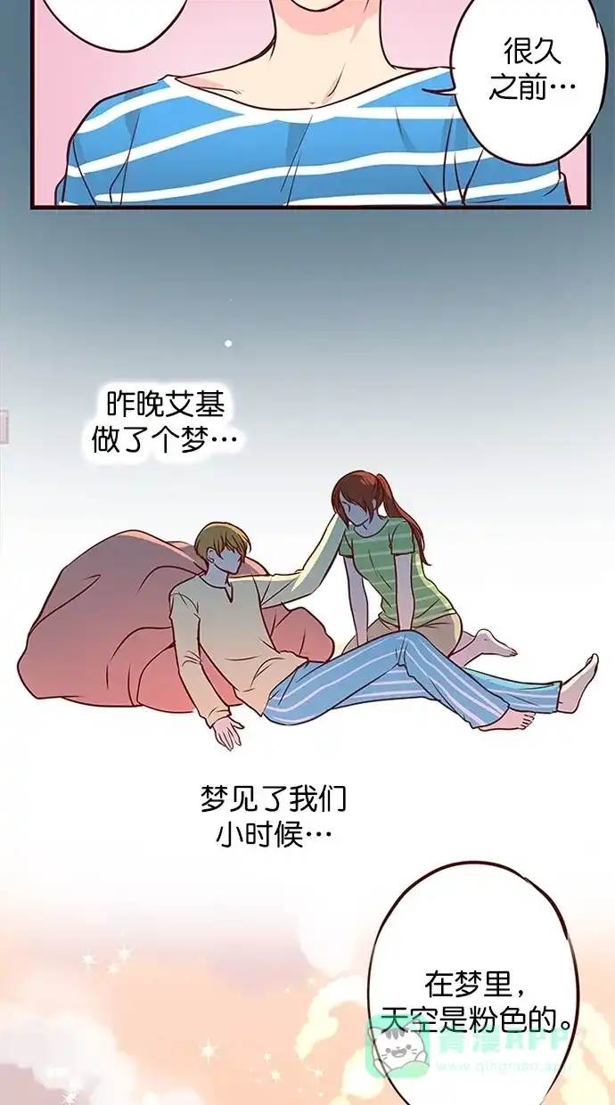 《蛋男情缘》第138话 第30页