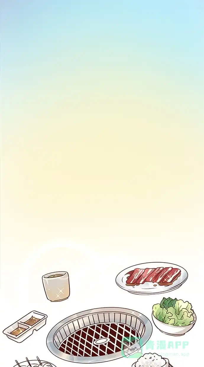 《蛋男情缘》第138话 第2页