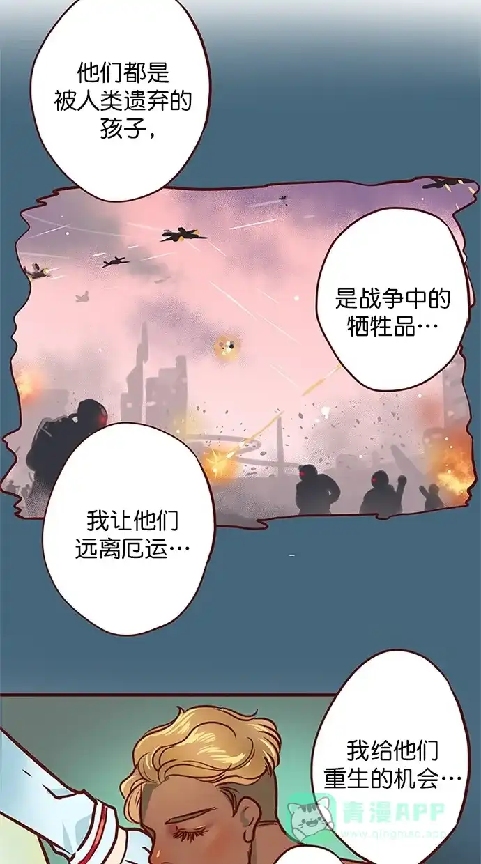 《蛋男情缘》第139话 第9页
