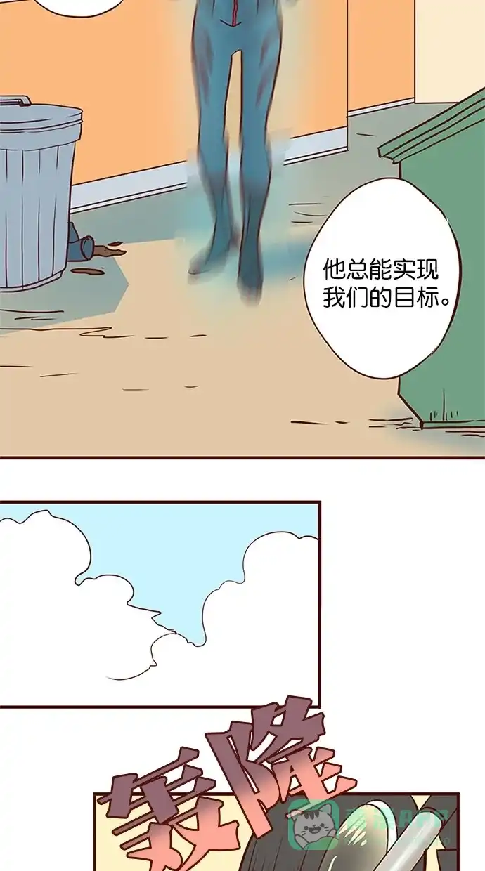 《蛋男情缘》第139话 第14页