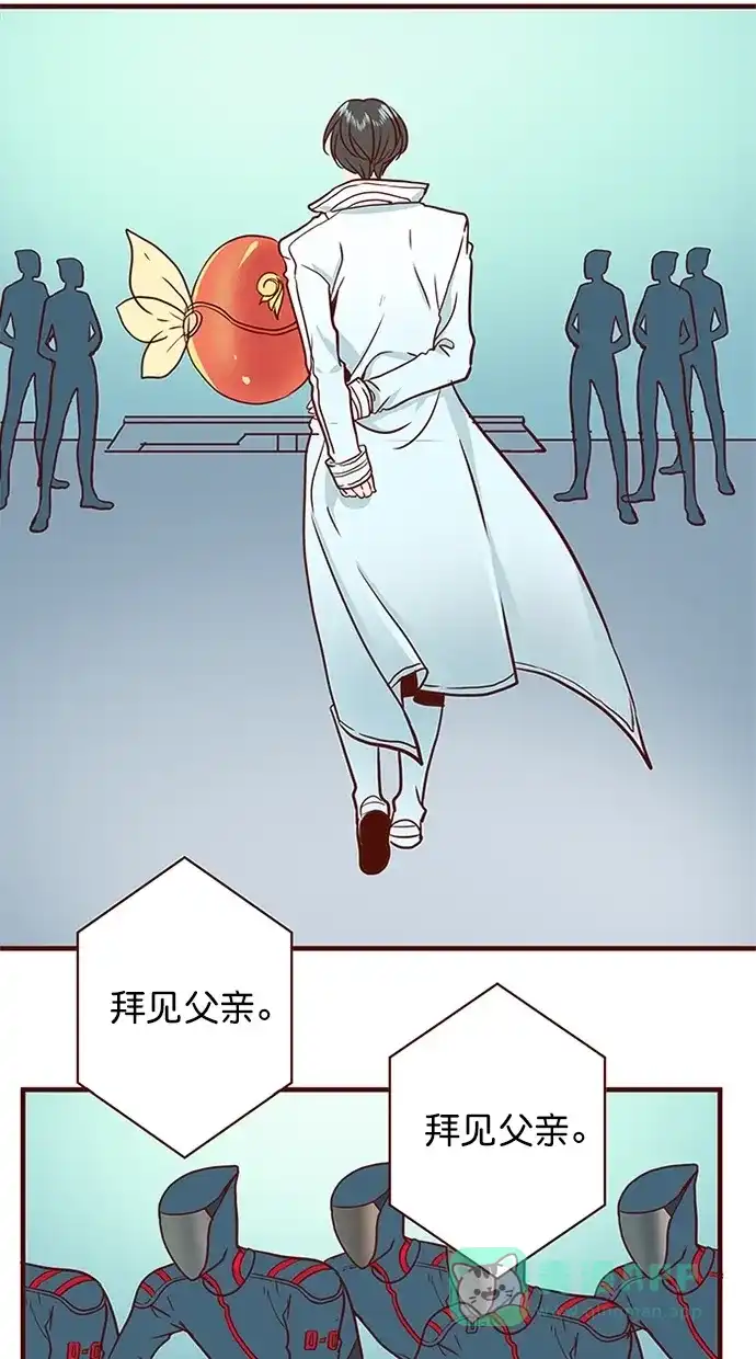《蛋男情缘》第139话 第5页