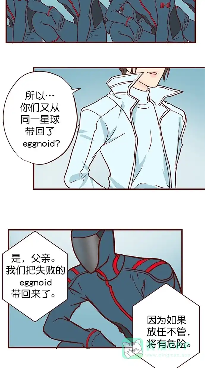 《蛋男情缘》第139话 第6页