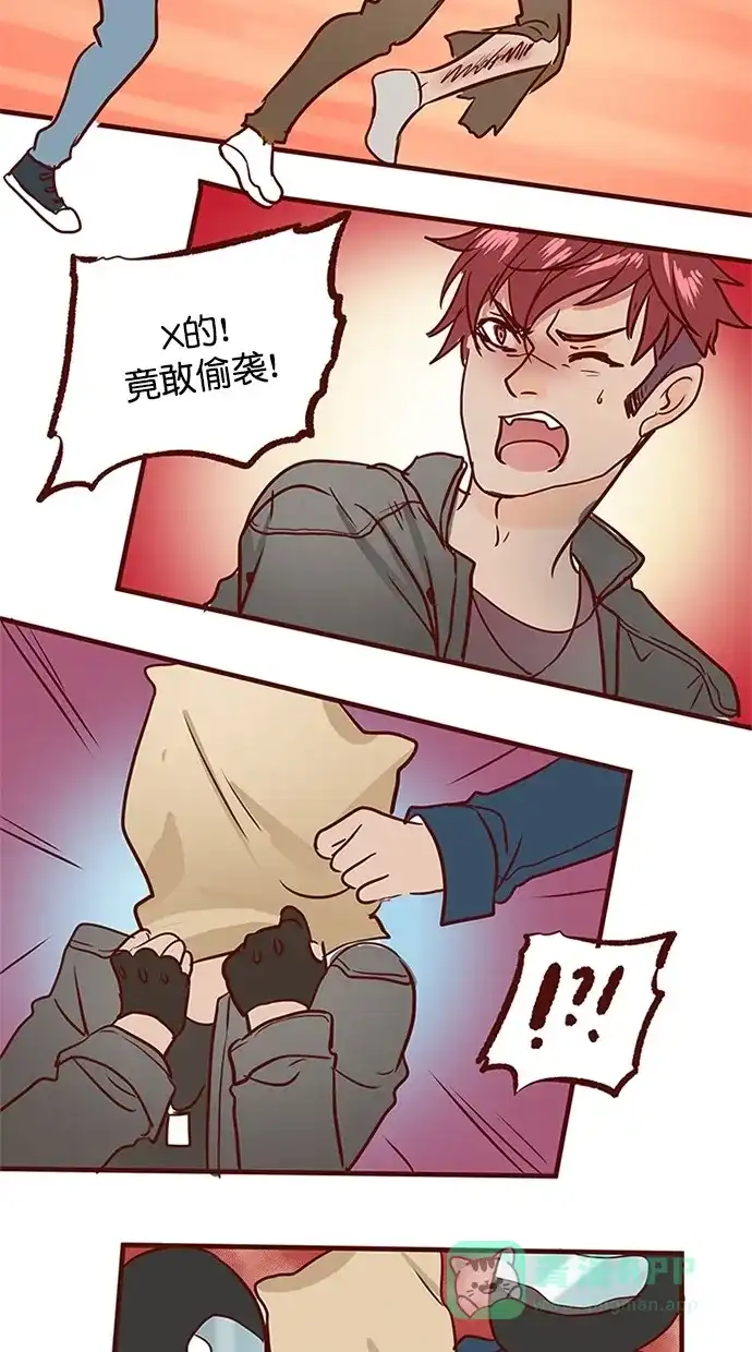 《蛋男情缘》第139话 第22页