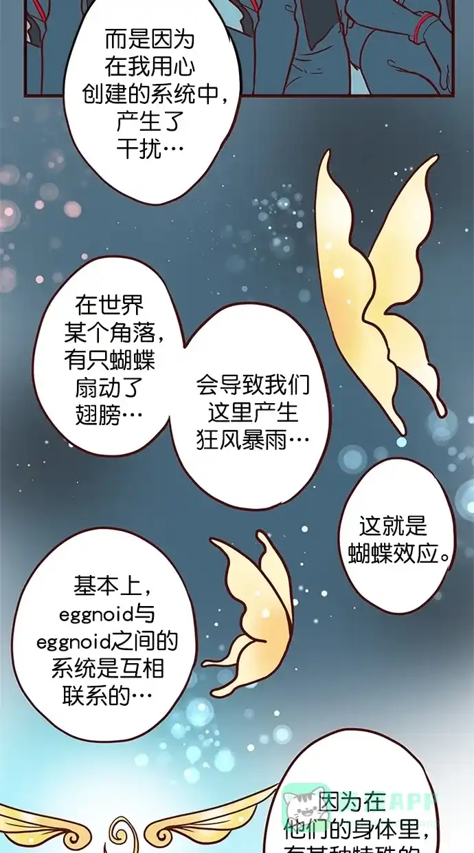 《蛋男情缘》第139话 第11页