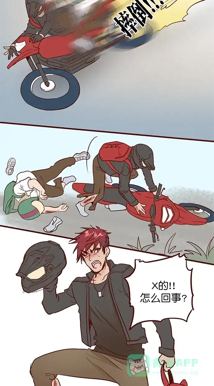 《蛋男情缘》第139话 第19页