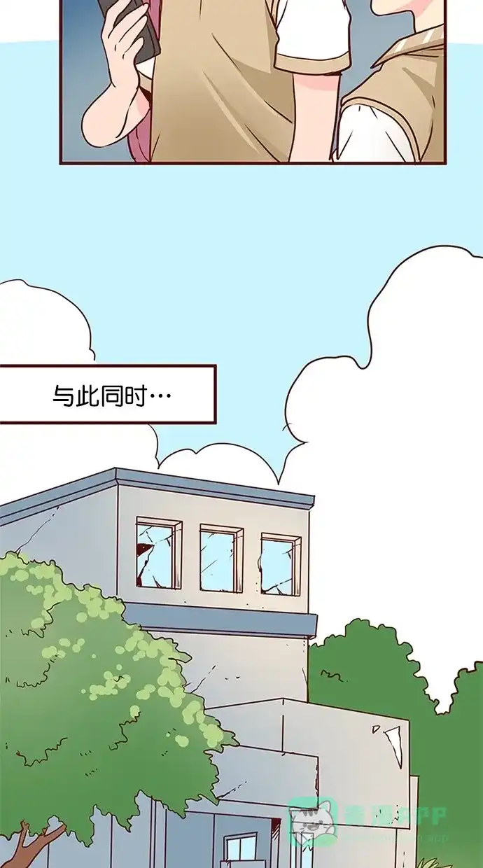 《蛋男情缘》第140话 第7页
