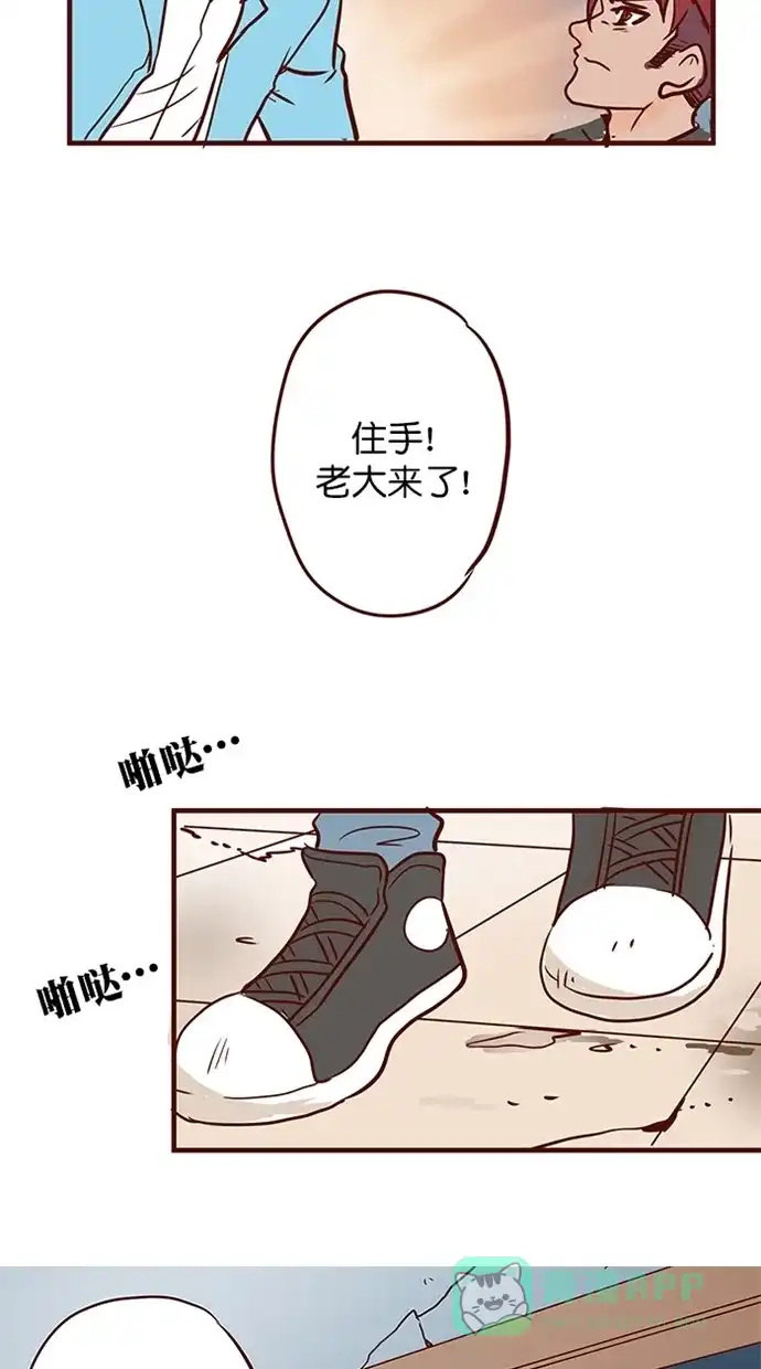 《蛋男情缘》第140话 第12页