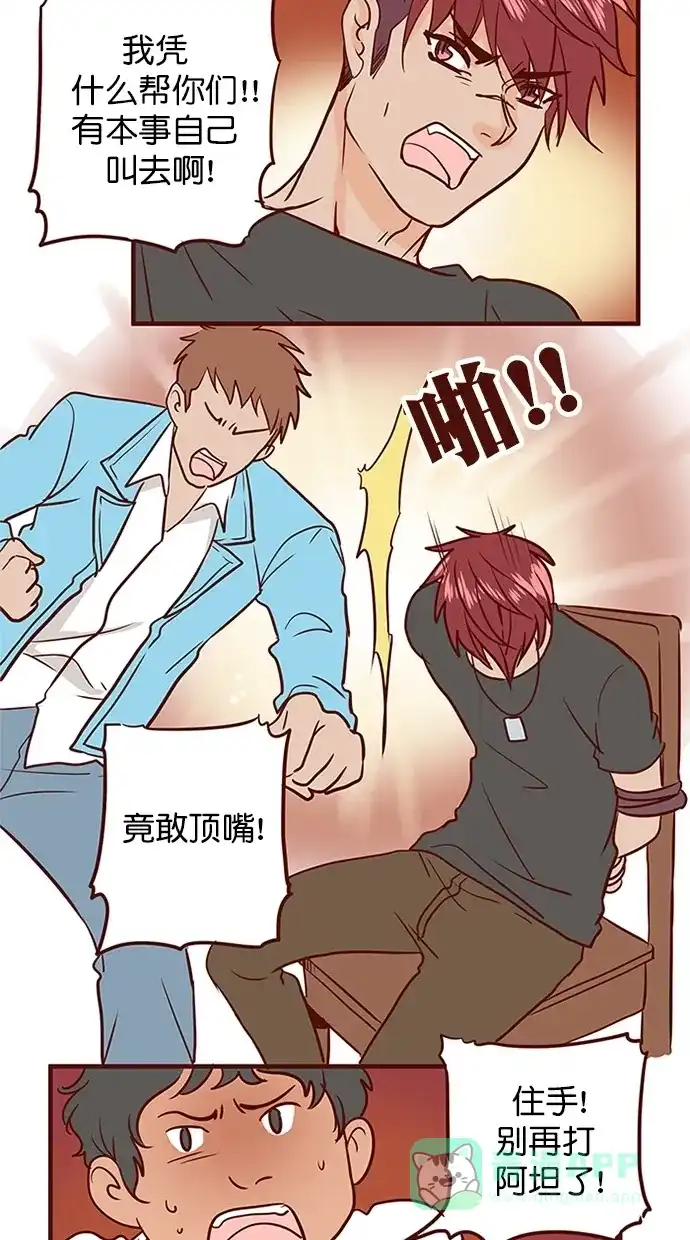 《蛋男情缘》第140话 第19页