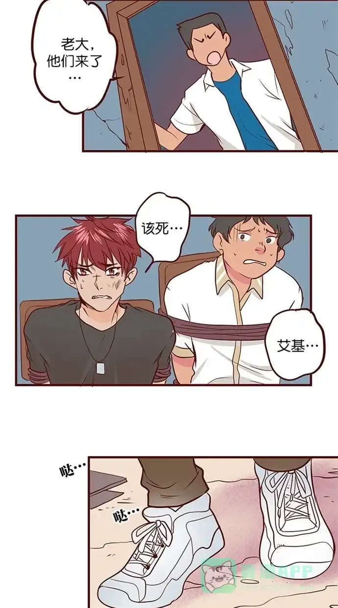 《蛋男情缘》第141话 第19页