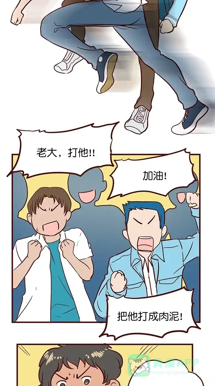 《蛋男情缘》第142话 第7页