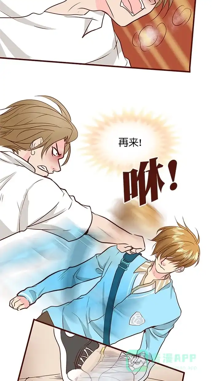 《蛋男情缘》第142话 第11页