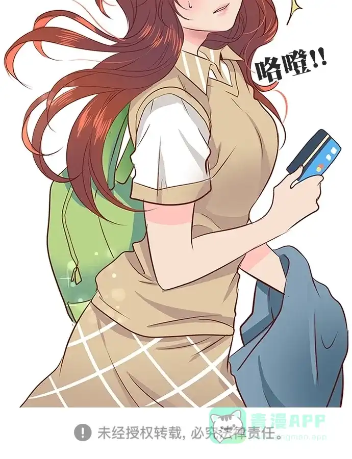 《蛋男情缘》第142话 第25页