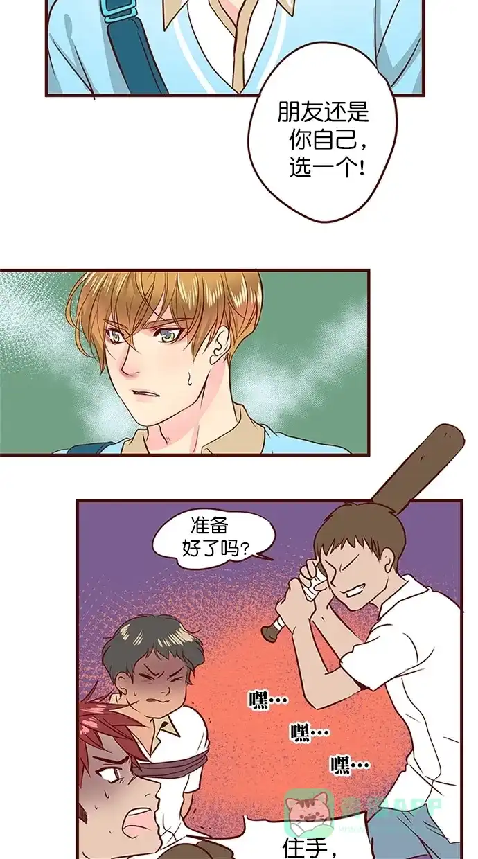 《蛋男情缘》第142话 第19页