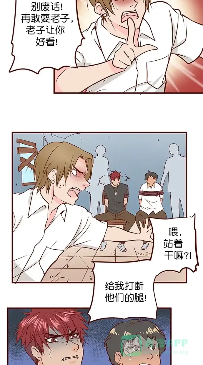 《蛋男情缘》第142话 第15页