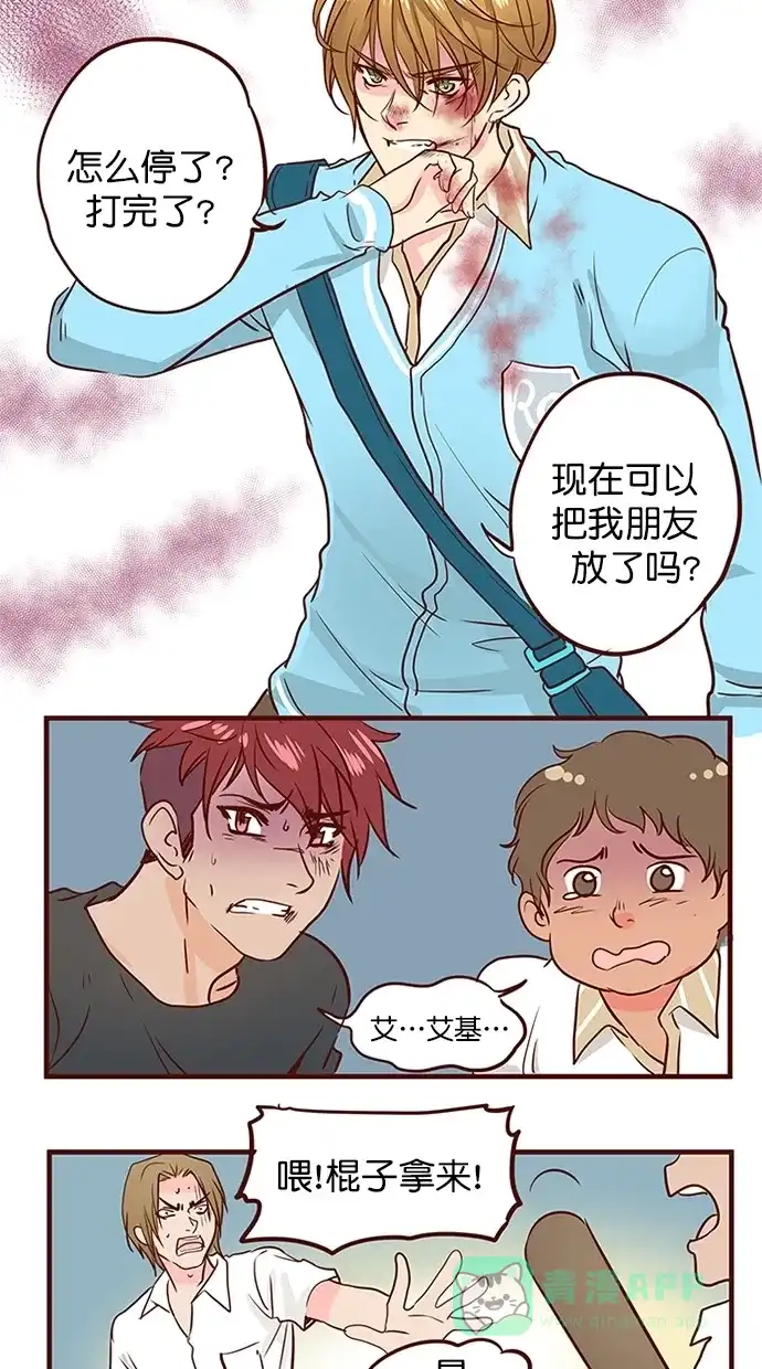 《蛋男情缘》第143话 第19页