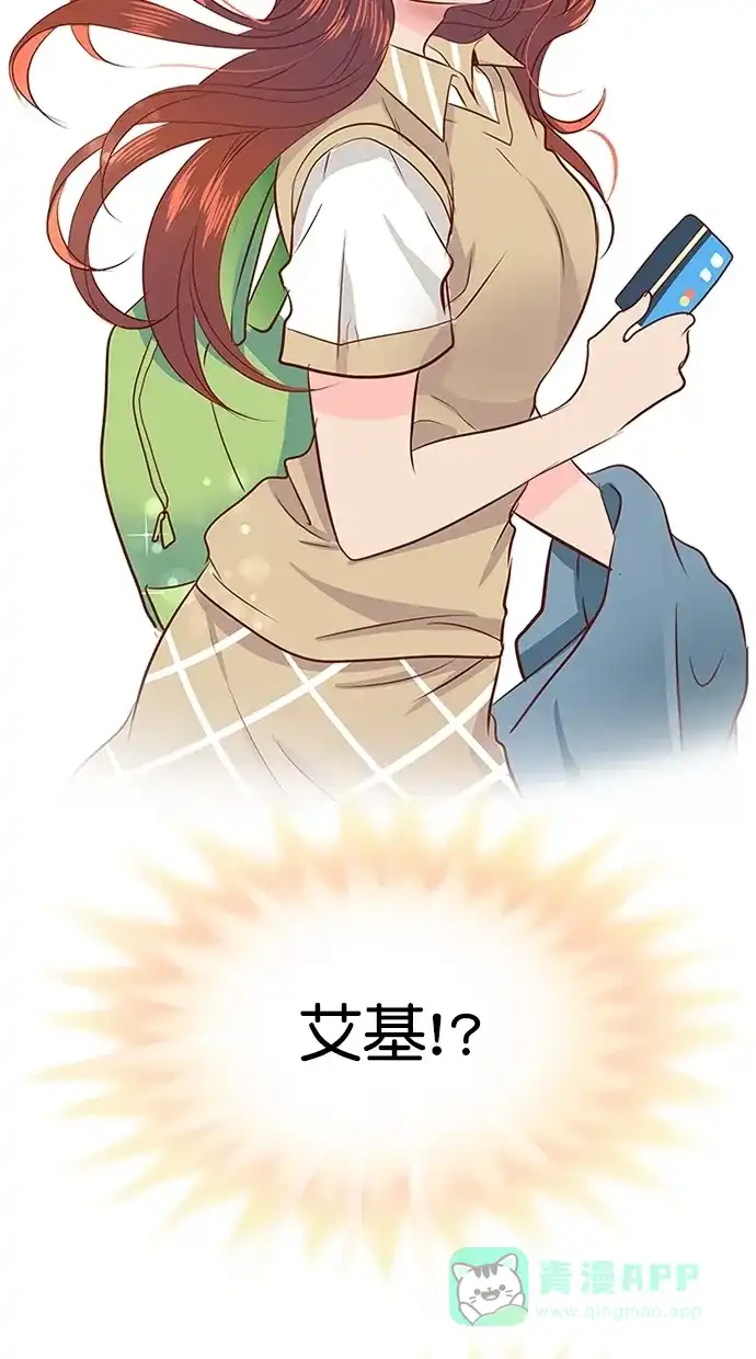 《蛋男情缘》第143话 第4页
