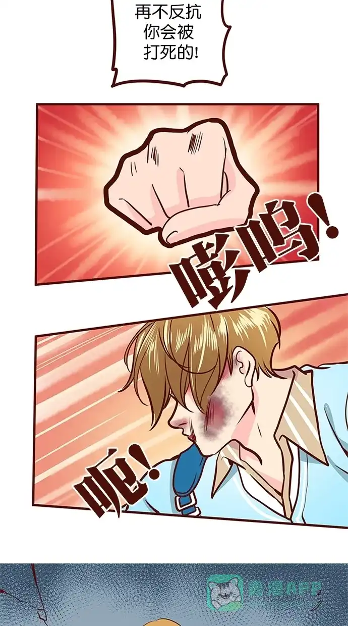《蛋男情缘》第143话 第16页