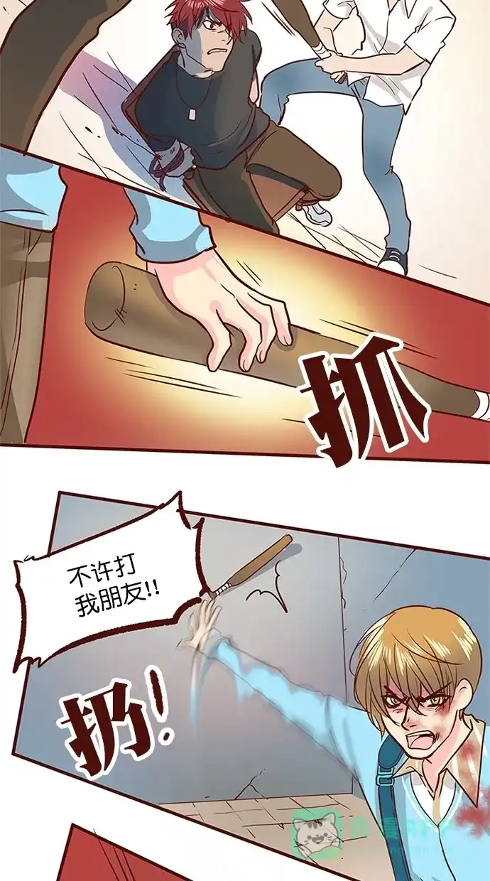 《蛋男情缘》第143话 第33页