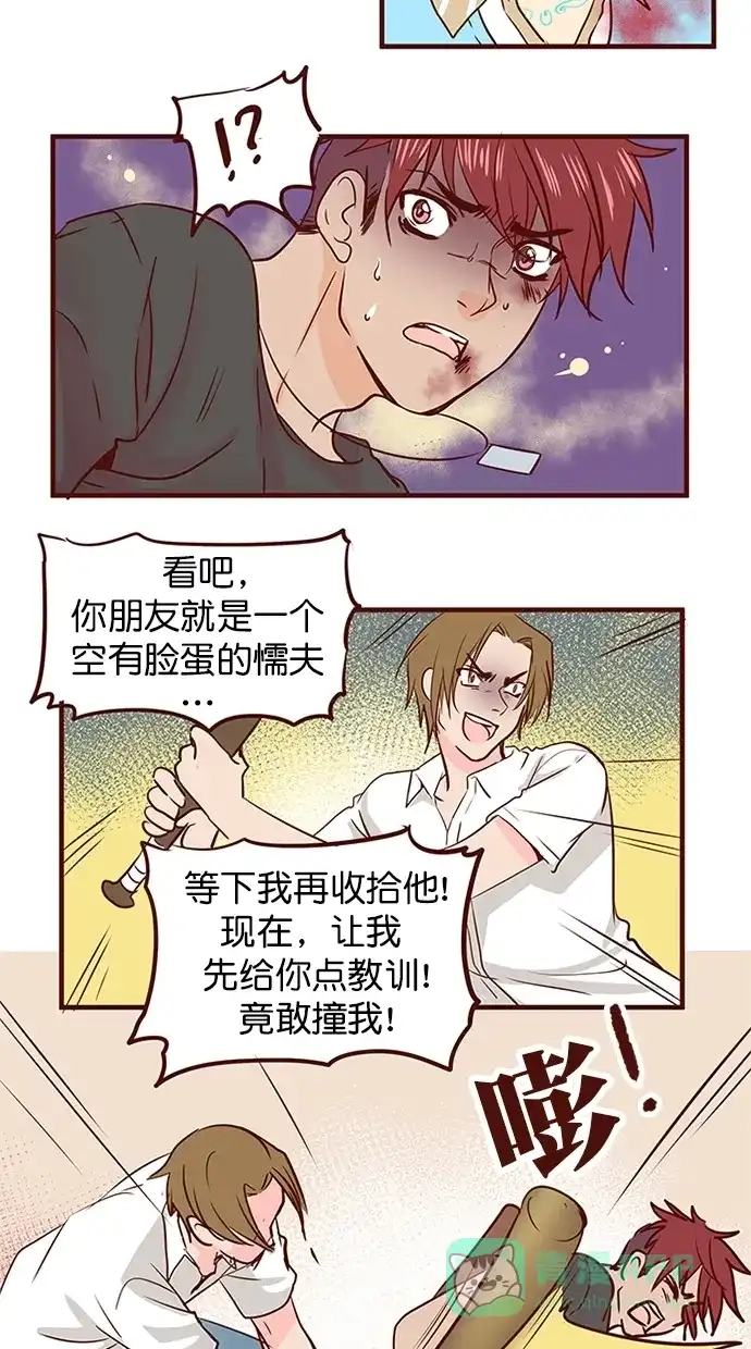 《蛋男情缘》第143话 第30页