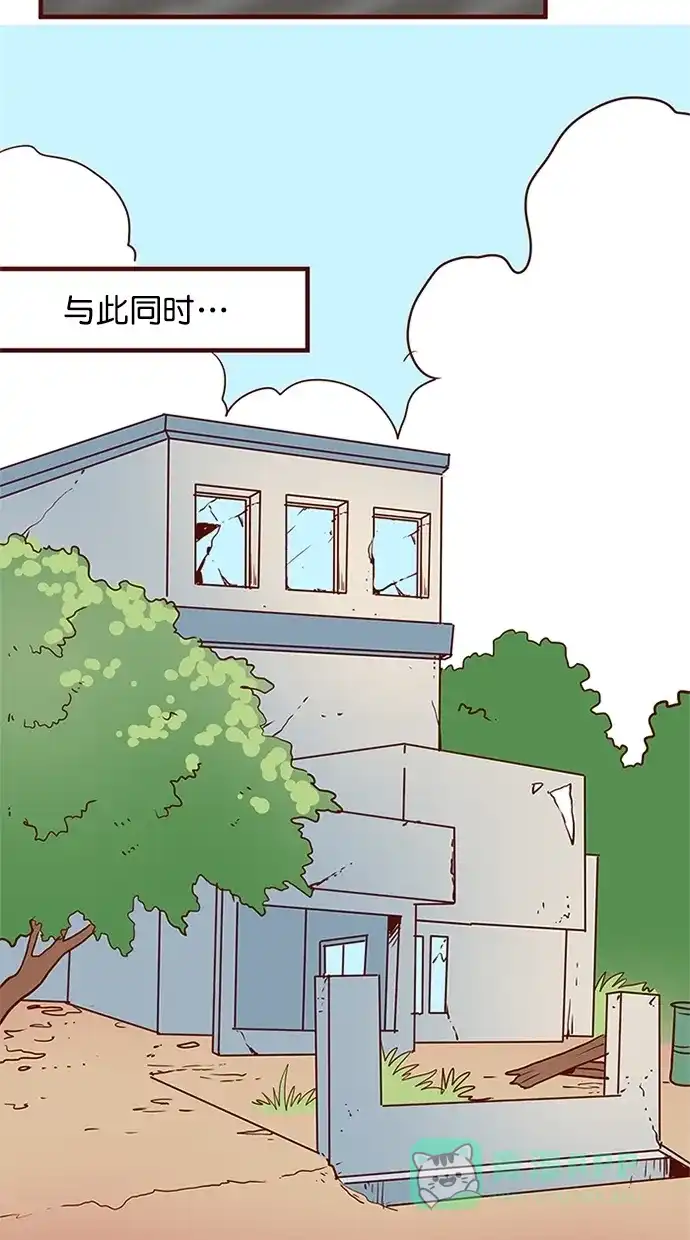 《蛋男情缘》第143话 第14页