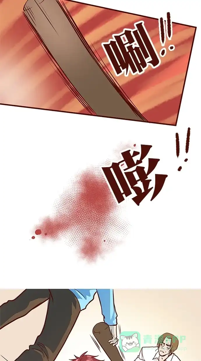 《蛋男情缘》第143话 第32页