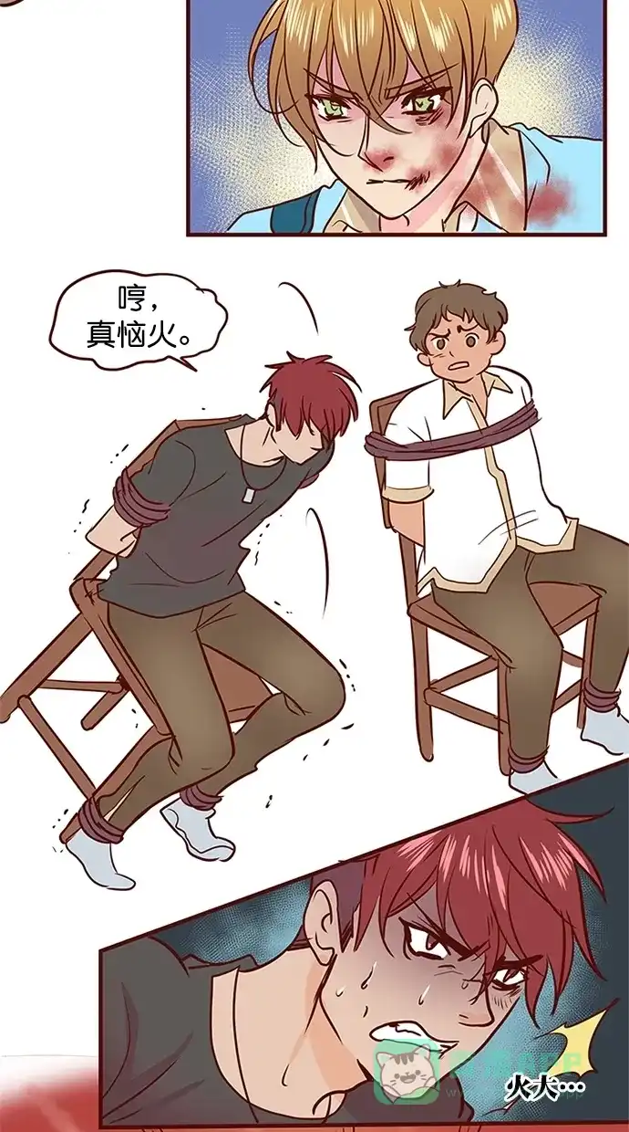 《蛋男情缘》第143话 第27页