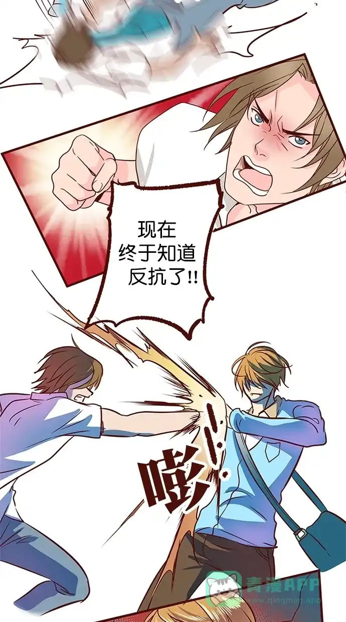 《蛋男情缘》第143话 第35页
