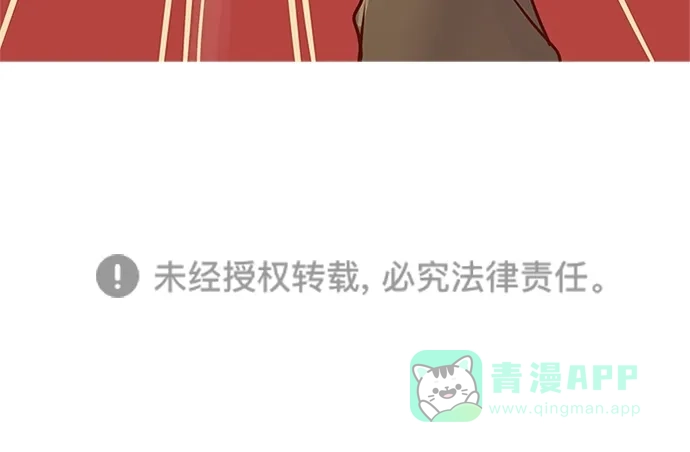 《蛋男情缘》第143话 第38页