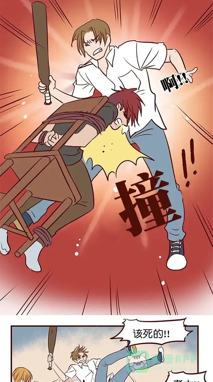 《蛋男情缘》第143话 第28页