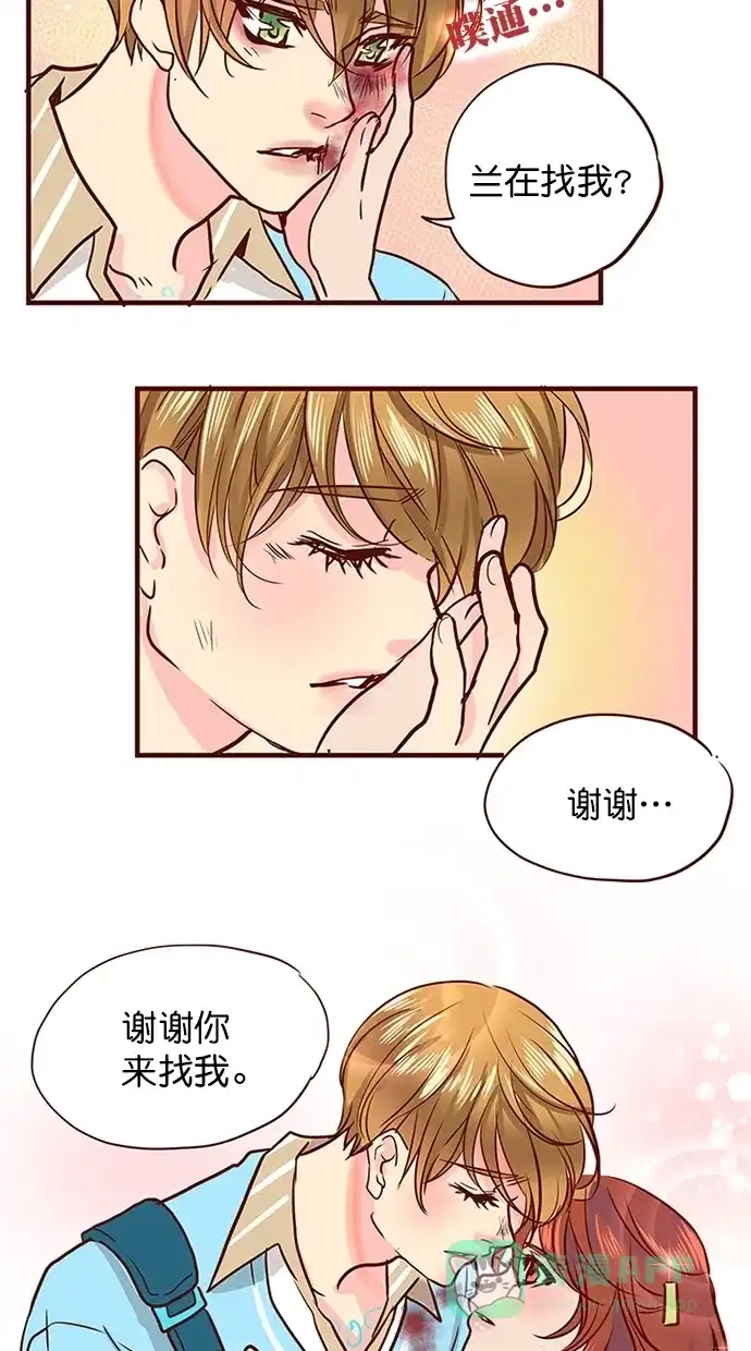 《蛋男情缘》第144话 第24页