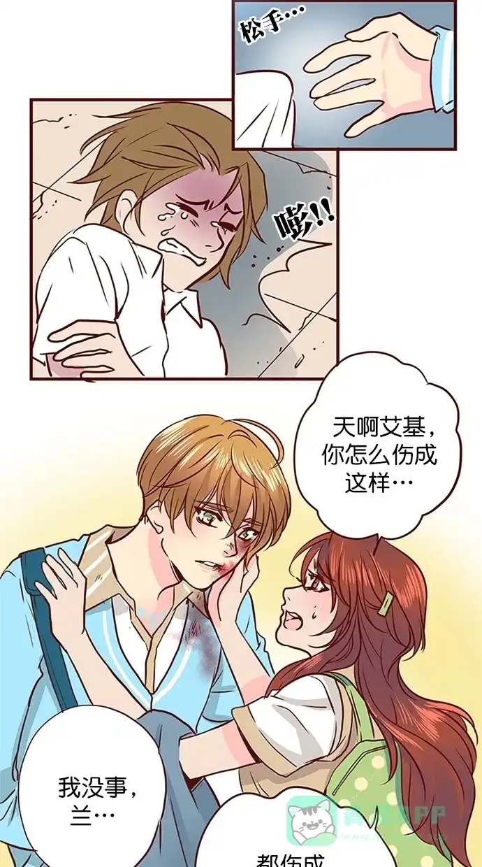 《蛋男情缘》第144话 第22页