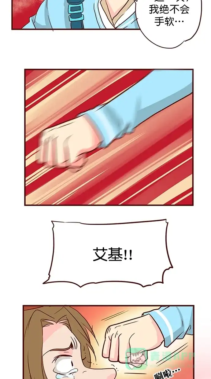 《蛋男情缘》第144话 第19页