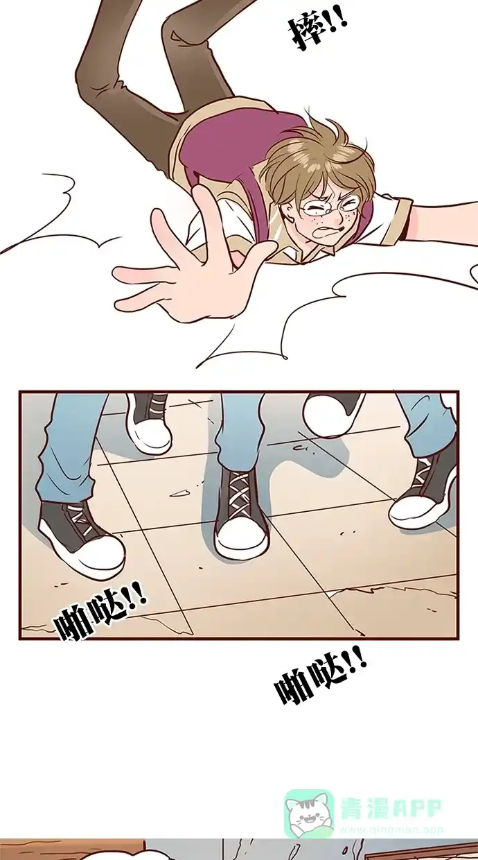 《蛋男情缘》第144话 第4页