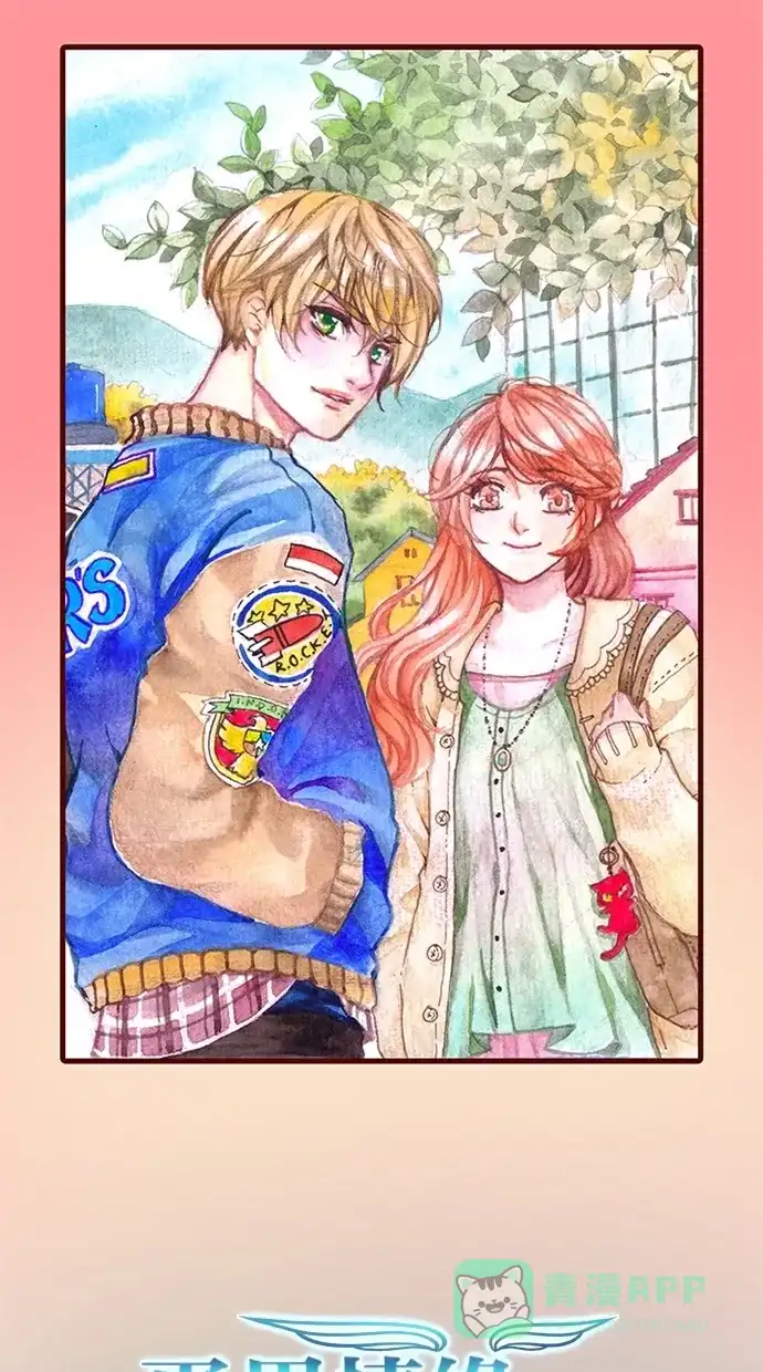 《蛋男情缘》第144话 第1页