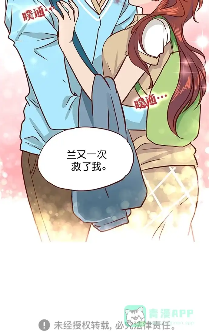 《蛋男情缘》第144话 第25页