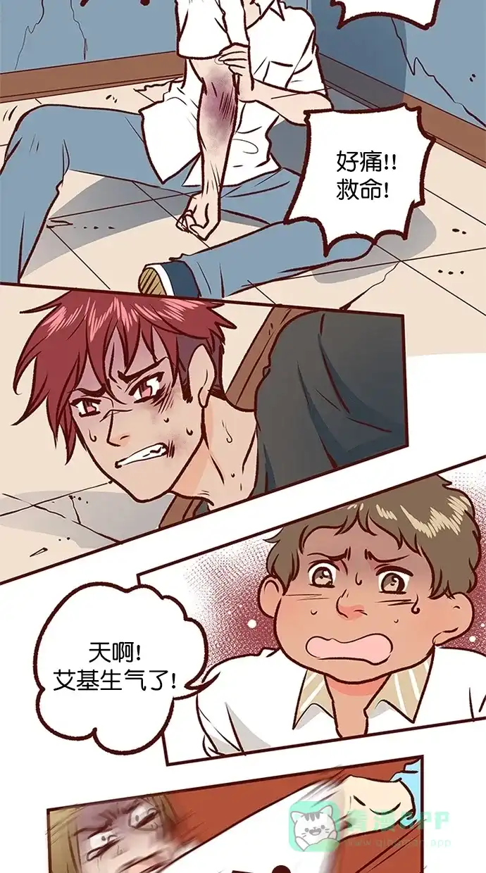 《蛋男情缘》第144话 第15页