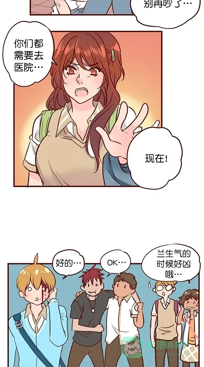 《蛋男情缘》第145话 第14页