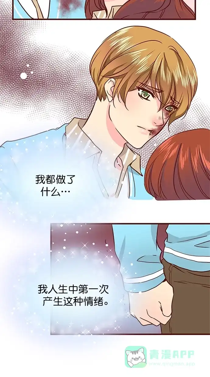 《蛋男情缘》第145话 第4页