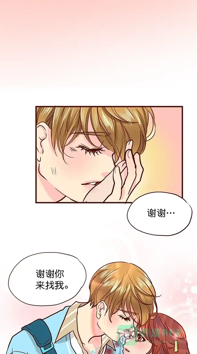 《蛋男情缘》第145话 第2页