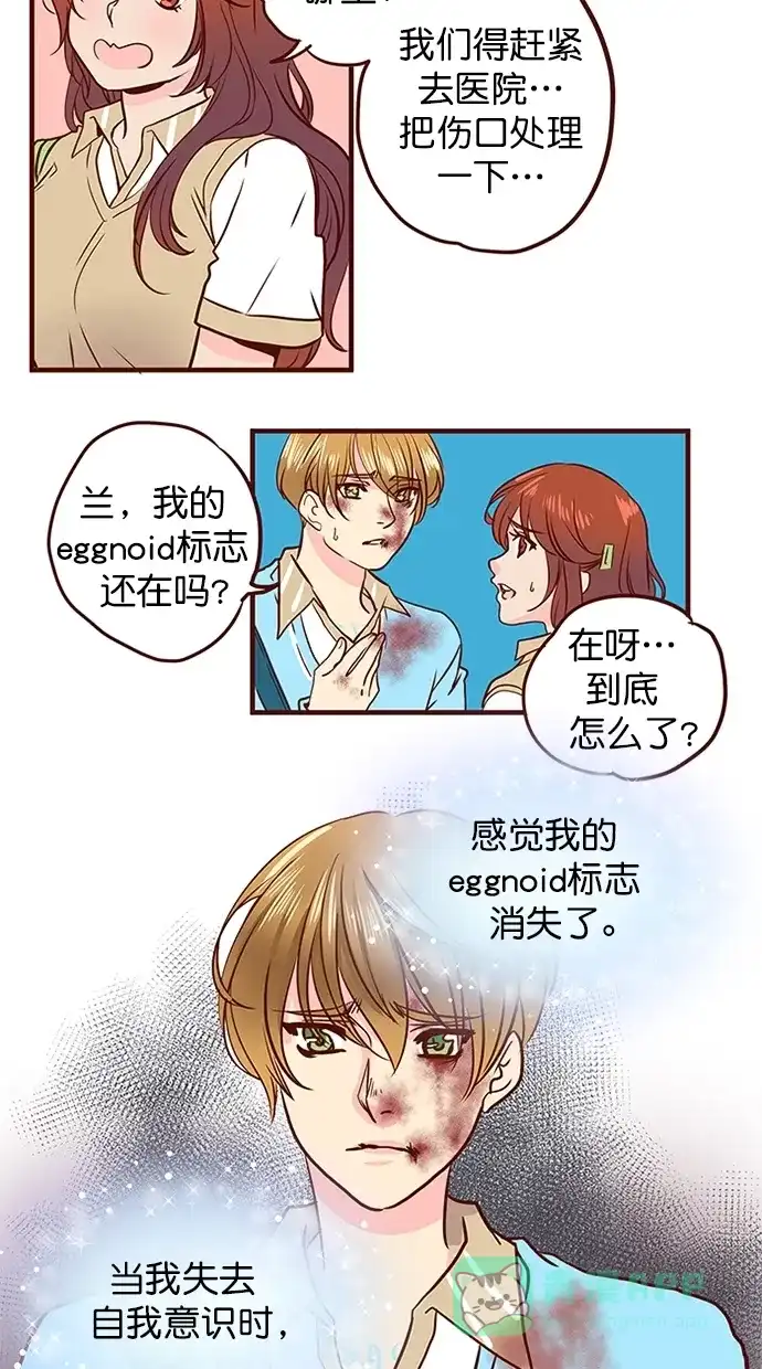 《蛋男情缘》第145话 第6页