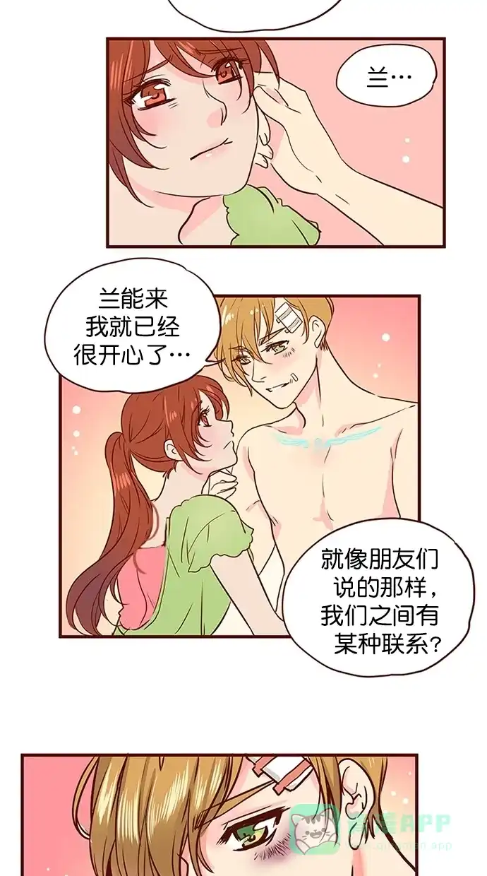 《蛋男情缘》第145话 第32页