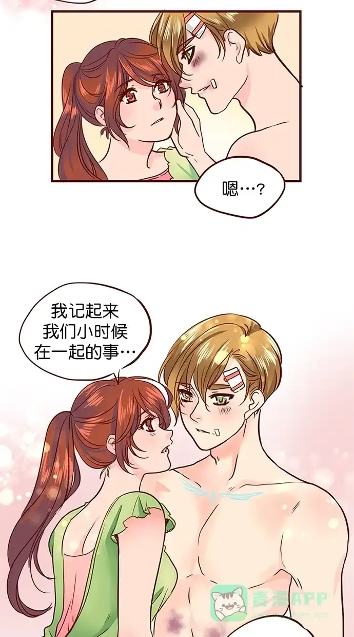 《蛋男情缘》第145话 第34页