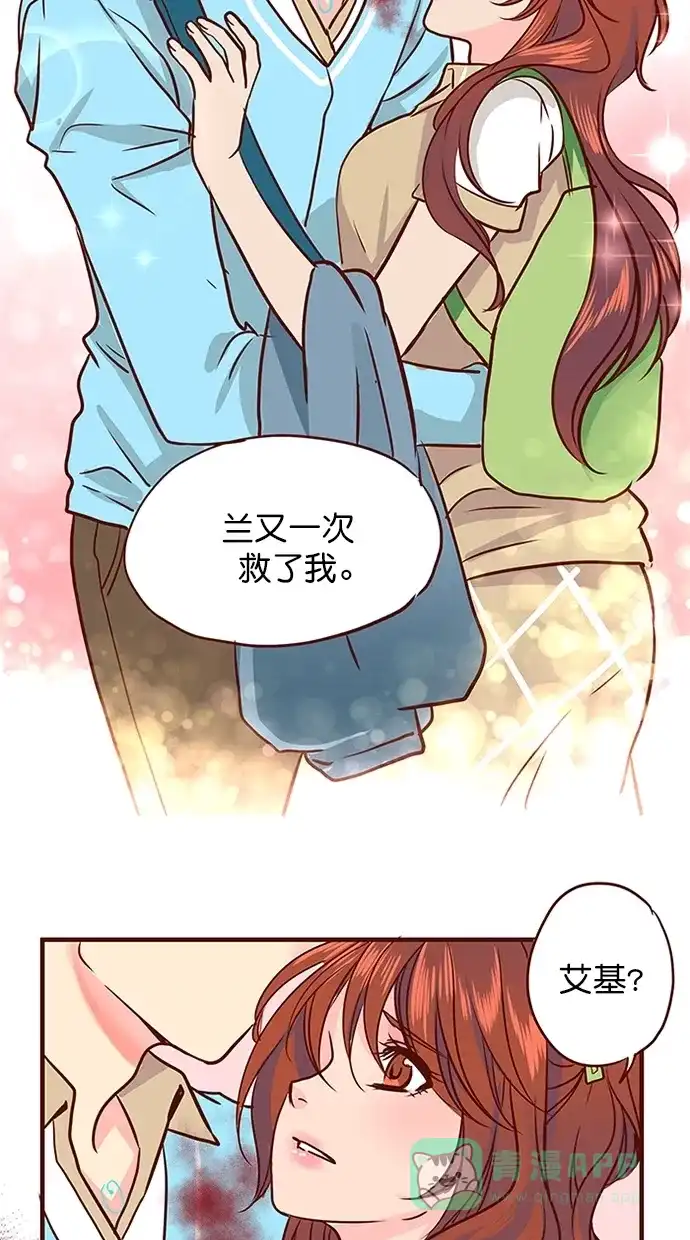 《蛋男情缘》第145话 第3页