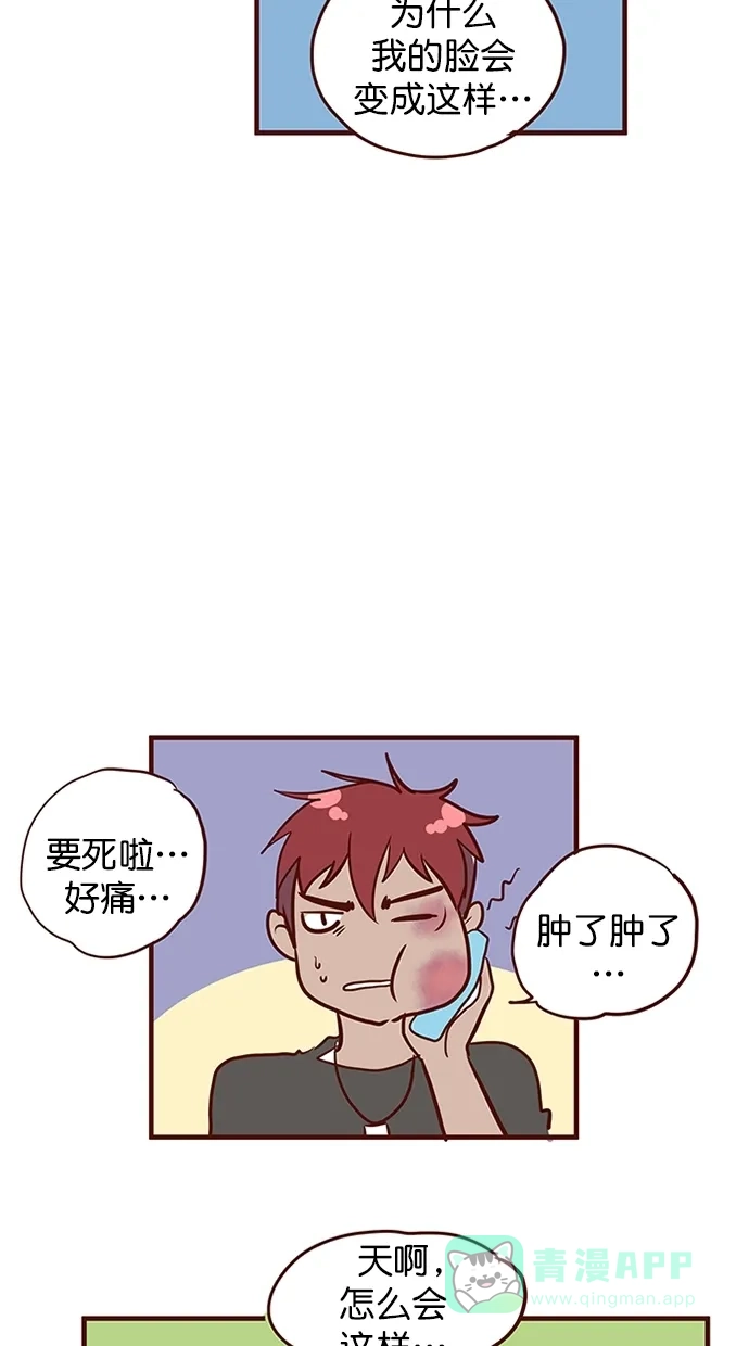 《蛋男情缘》第145话 第16页